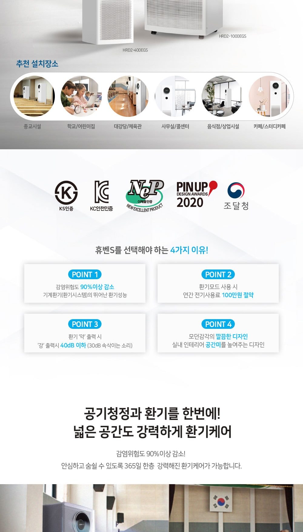 힘펠 휴벤 S2-1000 상세