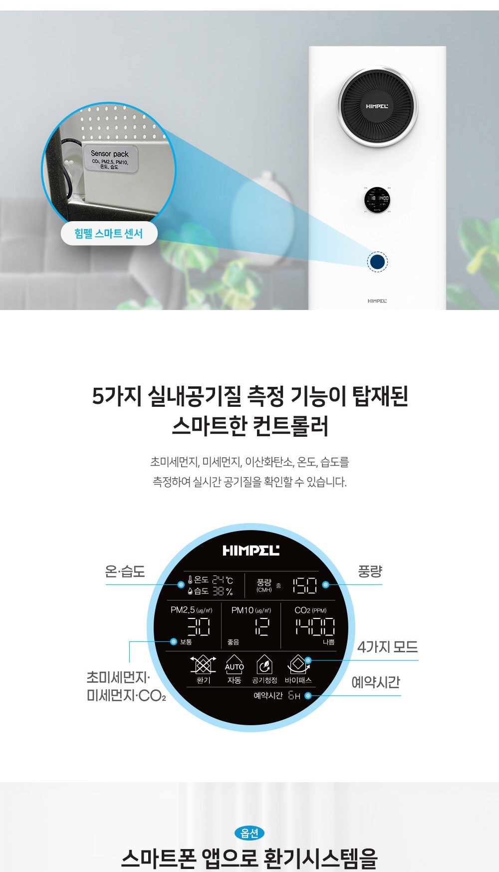 힘펠 휴벤 S2-1000 상세