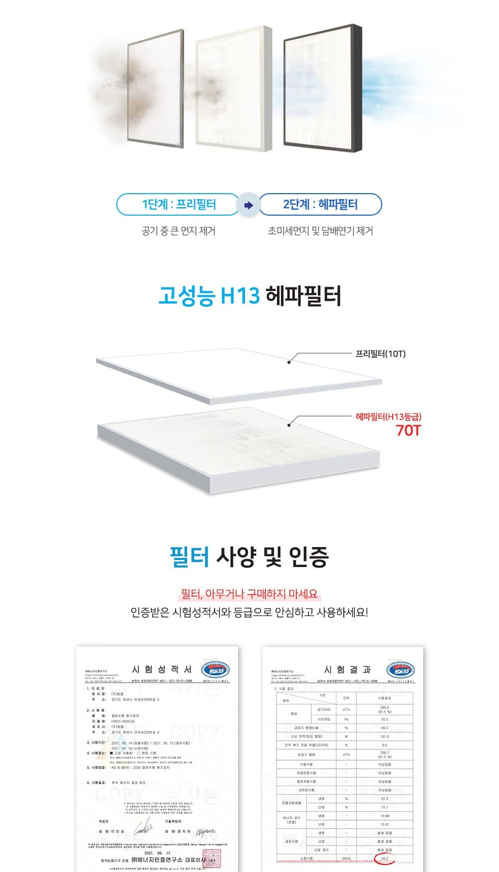 힘펠 휴벤 S2-1000 상세