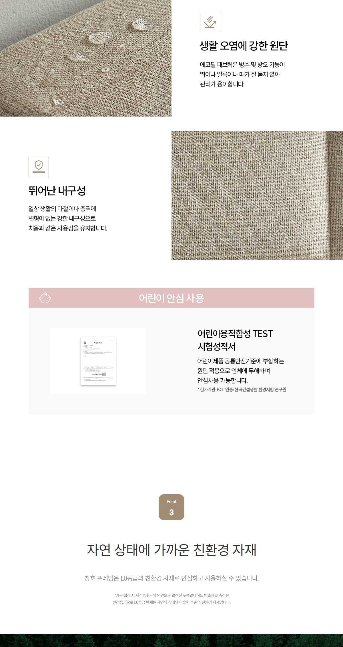 청호 스퀘어 패브릭 프레임 SB(SS/Q/K) 상세