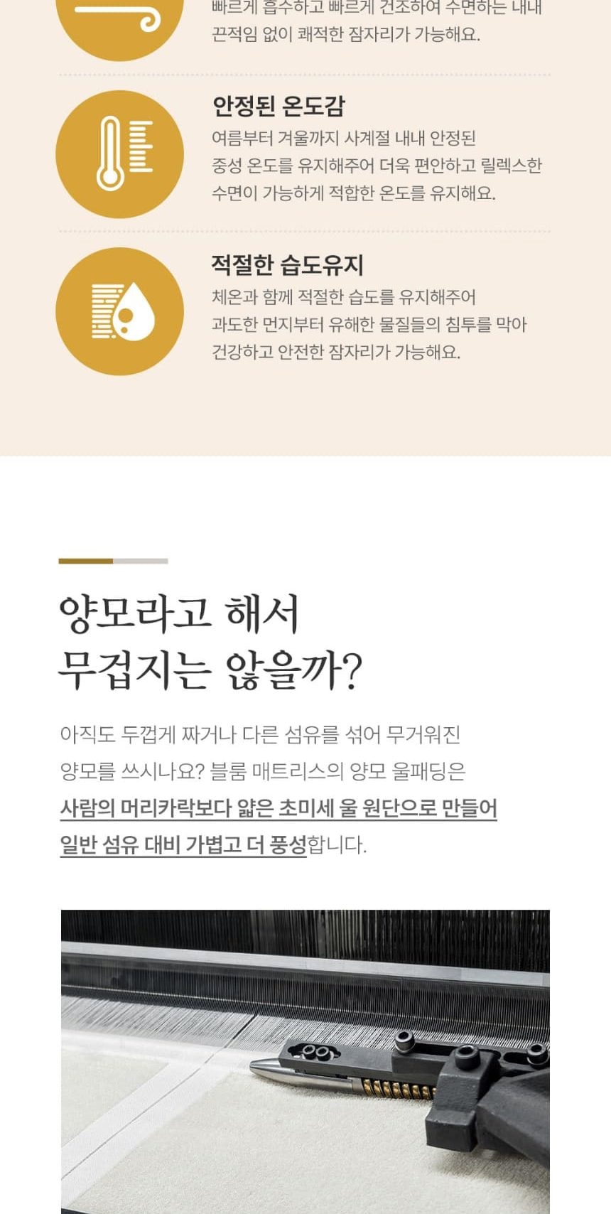 블룸 호텔식 침대 헤드프레임+매트리스+파운데이션+패널1개 상세