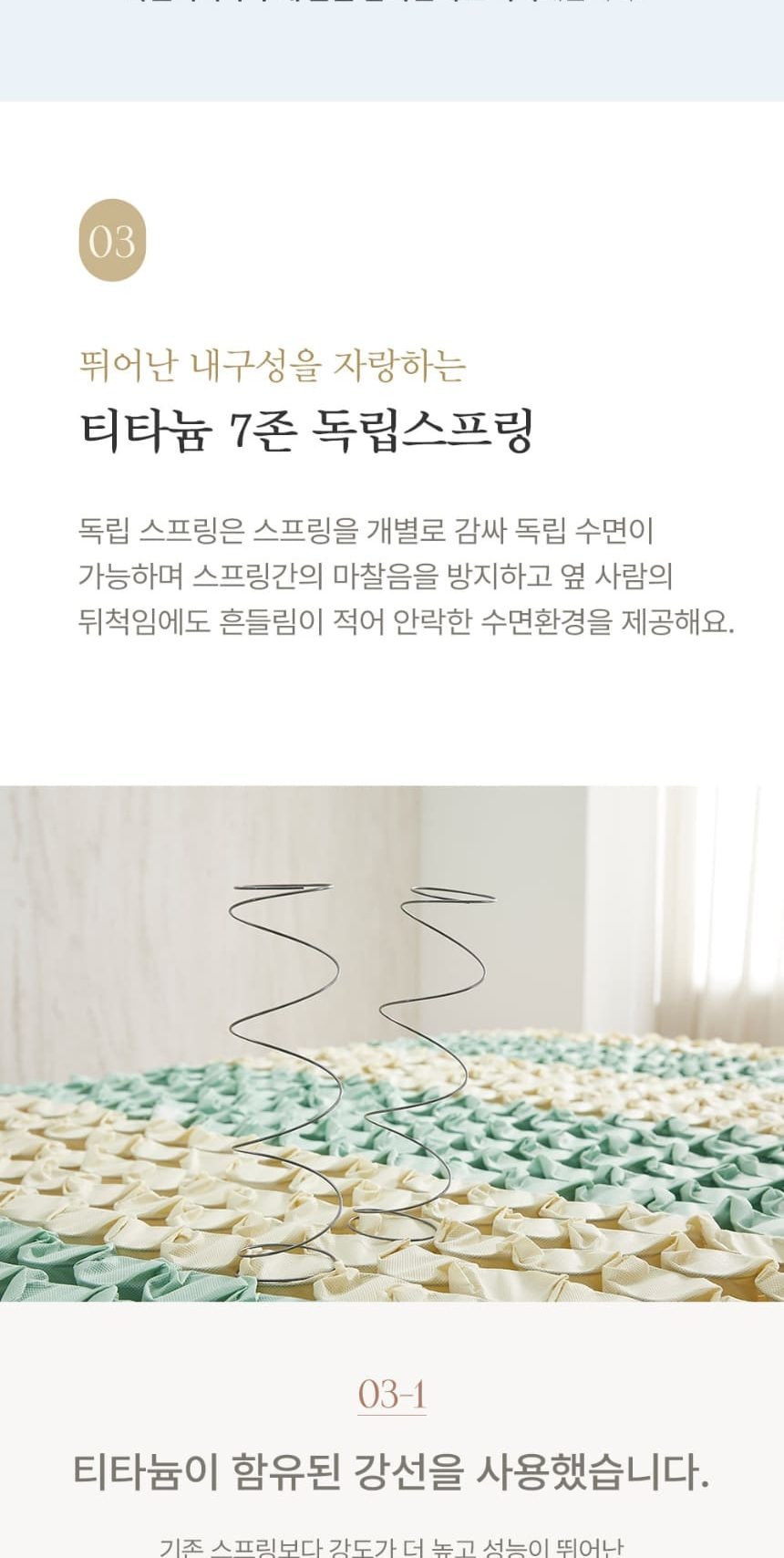 블룸 호텔식 침대 헤드프레임+매트리스+파운데이션+패널1개 상세