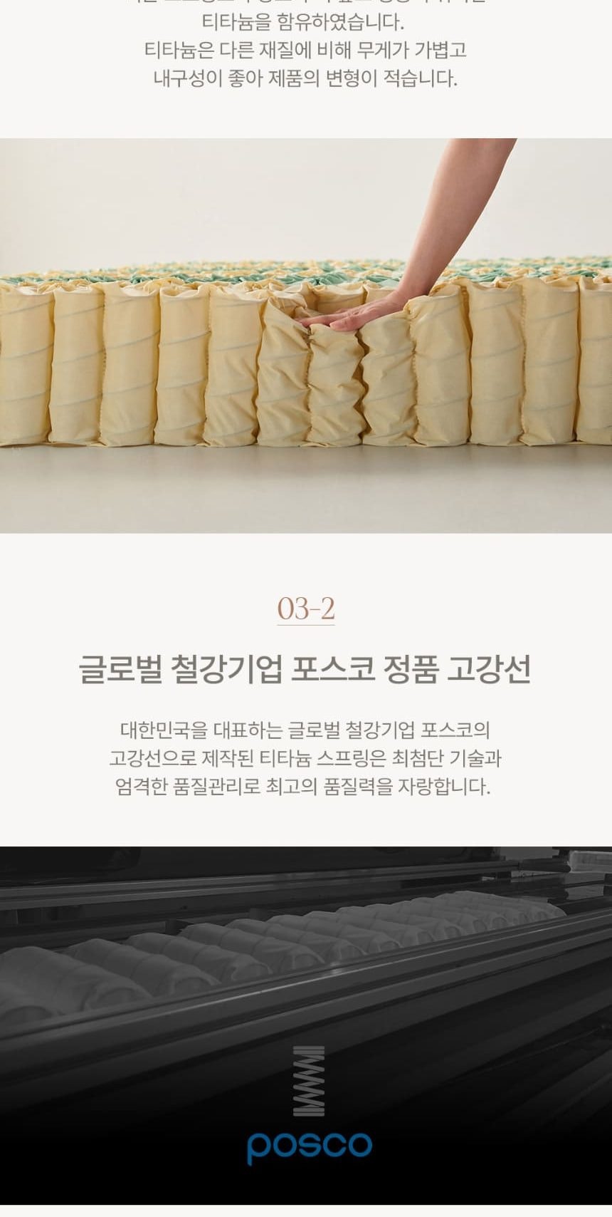 블룸 호텔식 침대 헤드프레임+매트리스+파운데이션+패널1개 상세