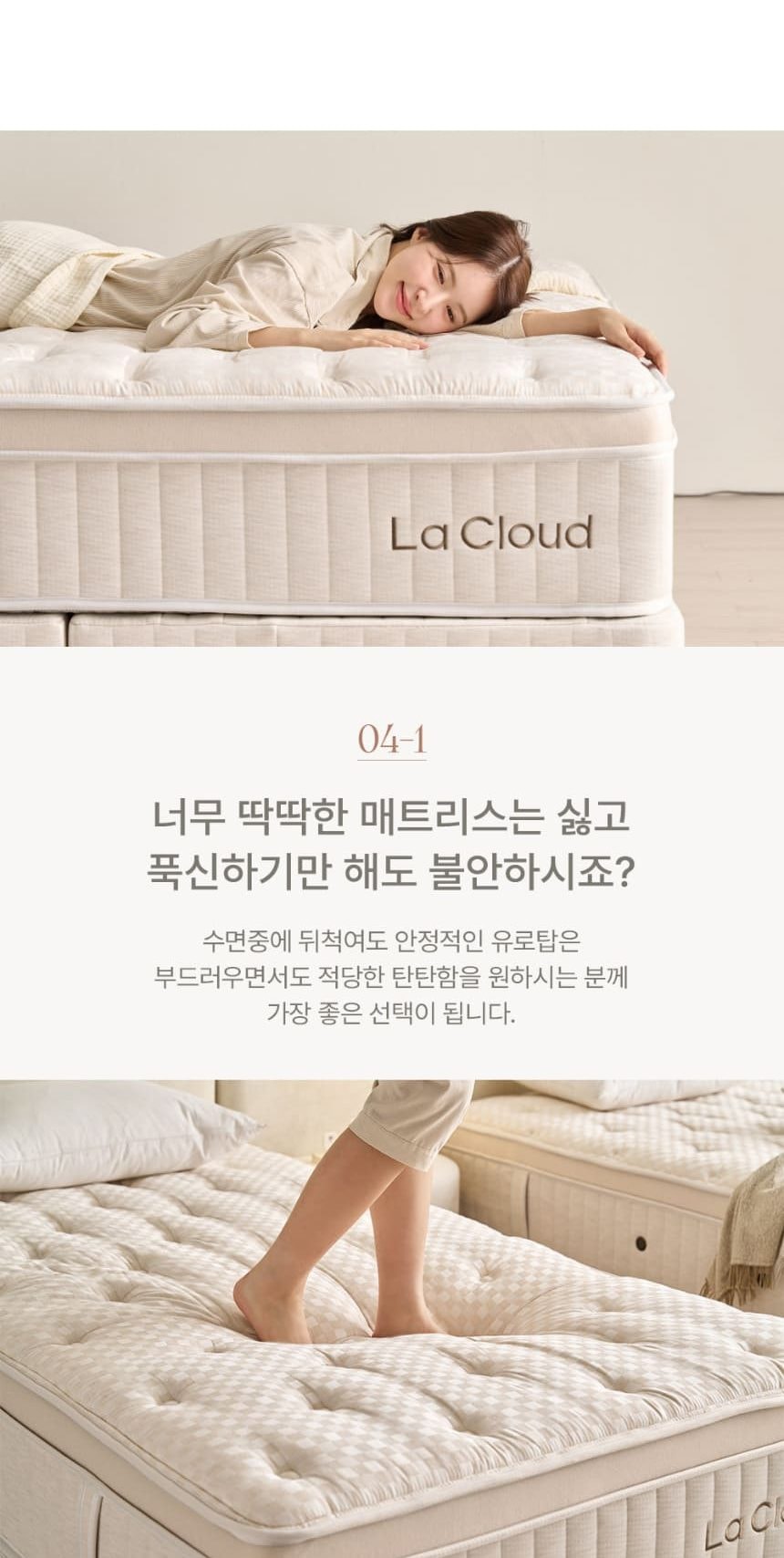 블룸 호텔식 침대 헤드프레임+매트리스+파운데이션+패널1개 상세