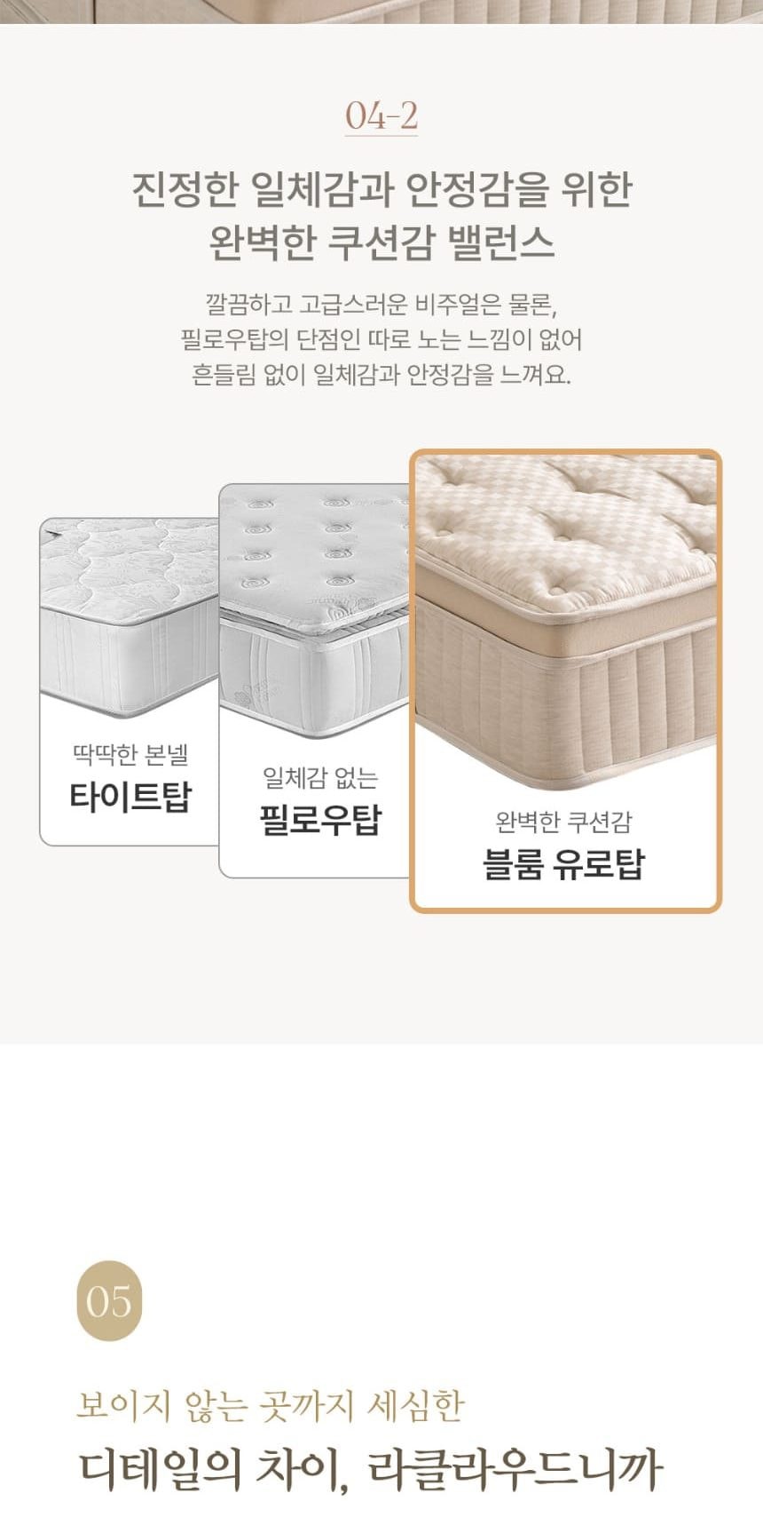 블룸 호텔식 침대 헤드프레임+매트리스+파운데이션+패널1개 상세