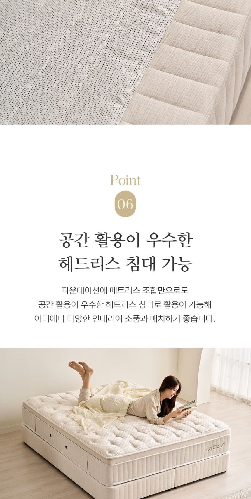 블룸 호텔식 침대 헤드프레임+매트리스+파운데이션+패널1개 상세