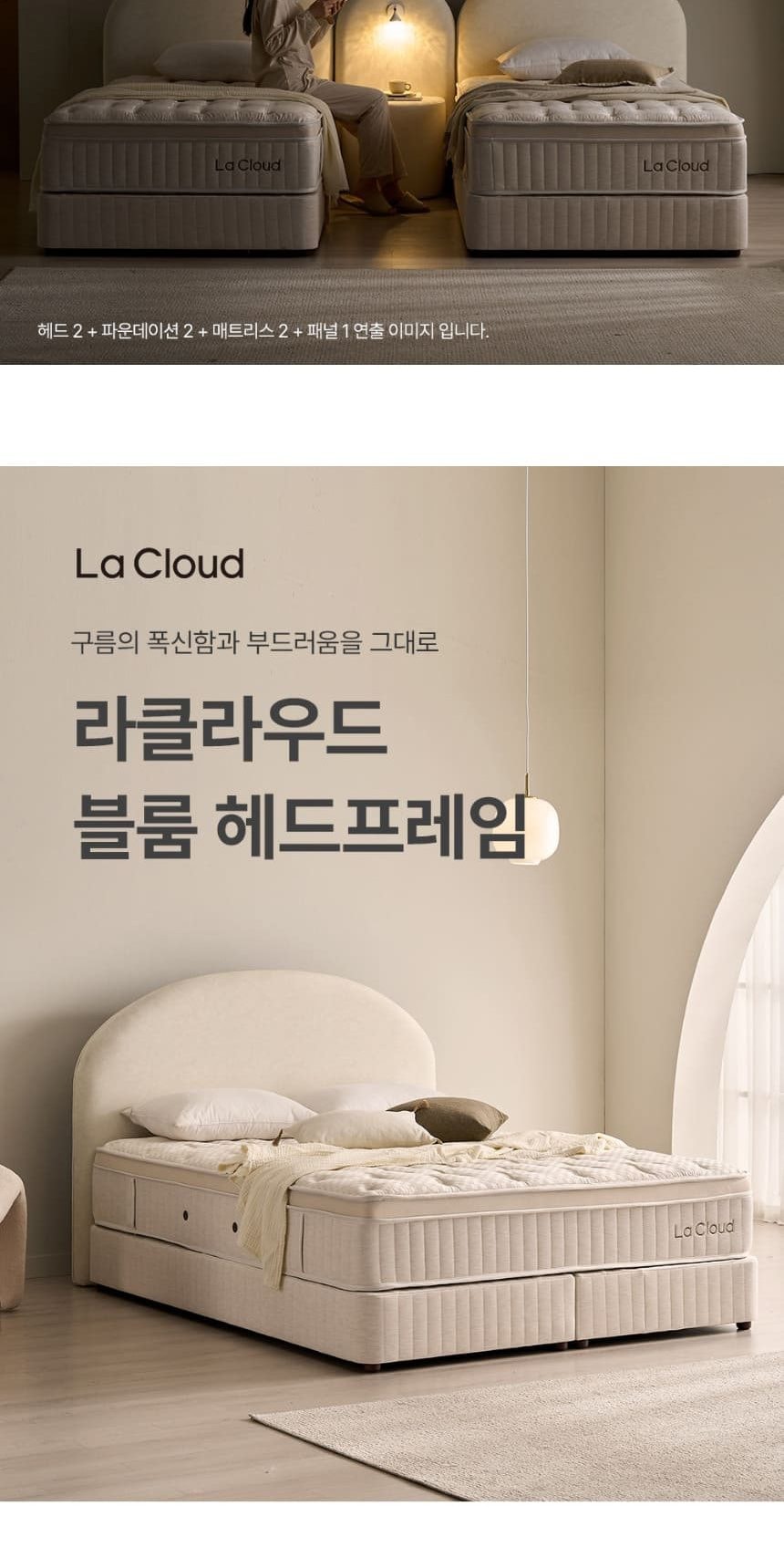 블룸 호텔식 침대 헤드프레임+매트리스+파운데이션+패널1개 상세