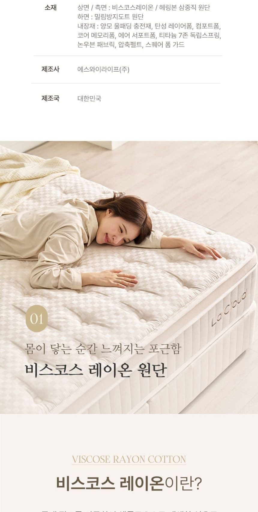 블룸 호텔식 침대 헤드프레임+매트리스+파운데이션+패널1개 상세