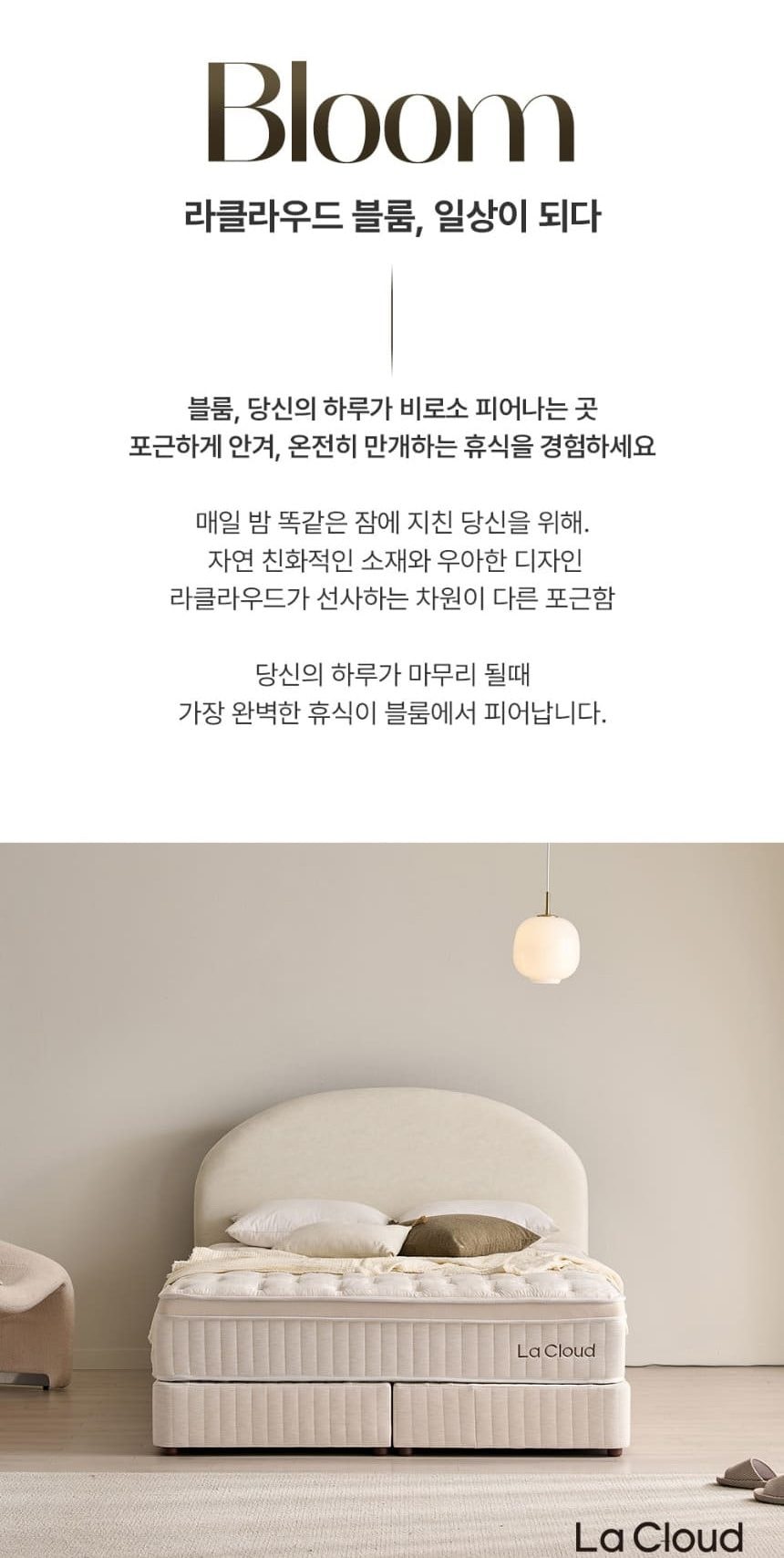 블룸 호텔식 침대 헤드프레임+매트리스+파운데이션+패널1개 상세