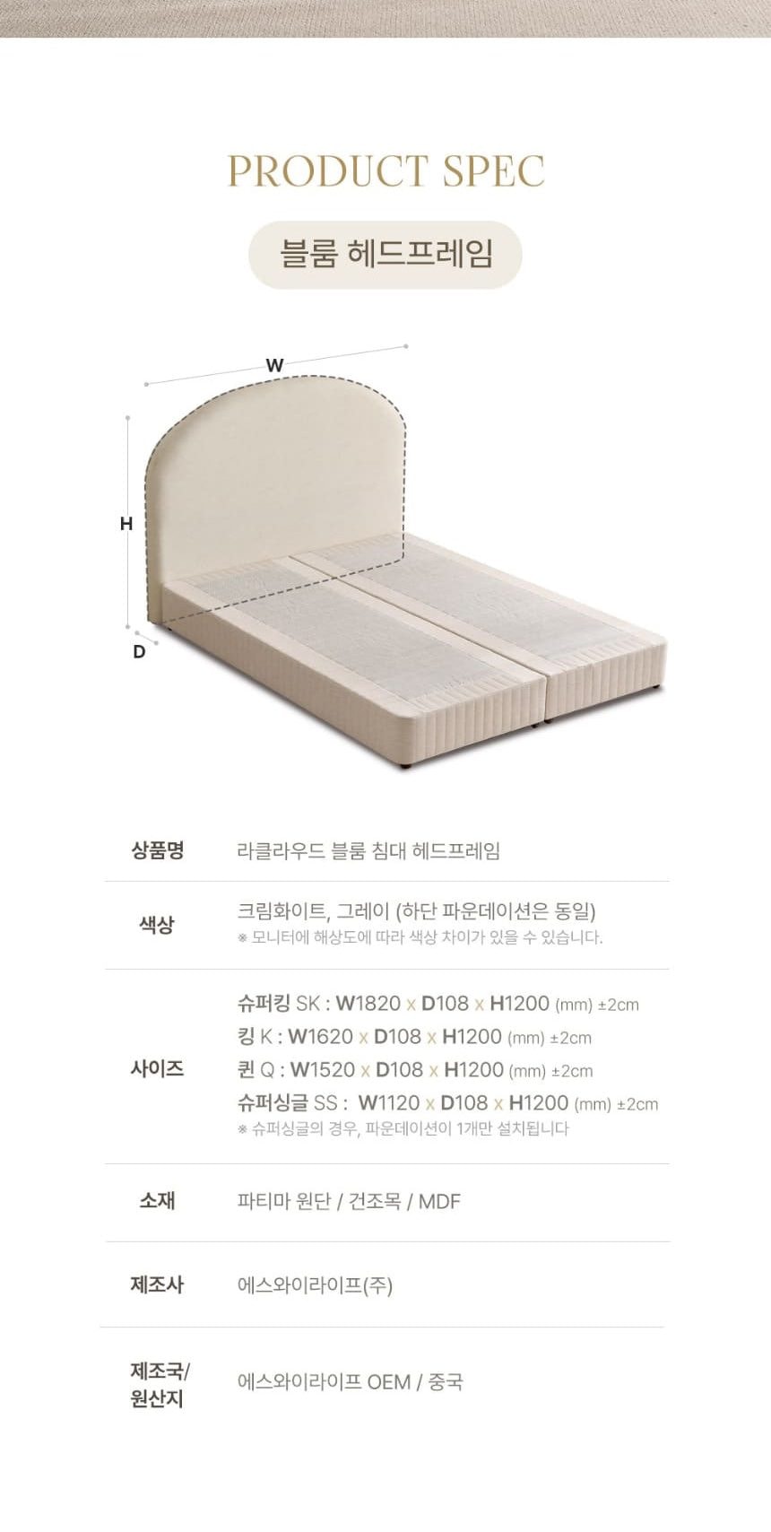 블룸 호텔식 침대 헤드프레임+매트리스+파운데이션+패널1개 상세