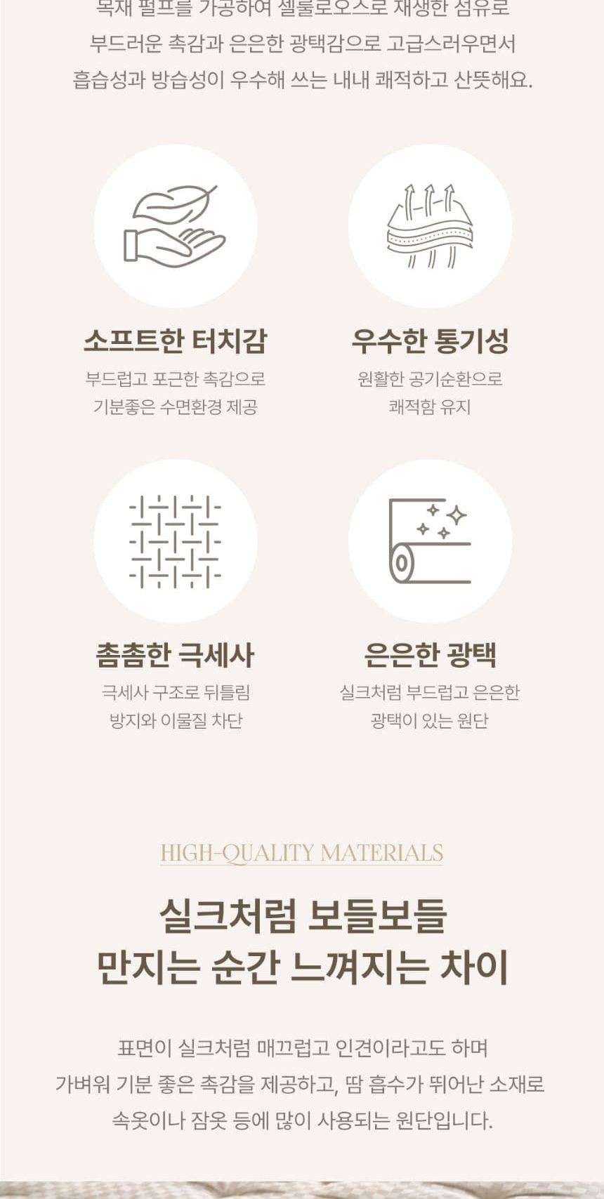 블룸 호텔식 침대 헤드프레임+매트리스+파운데이션+패널1개 상세