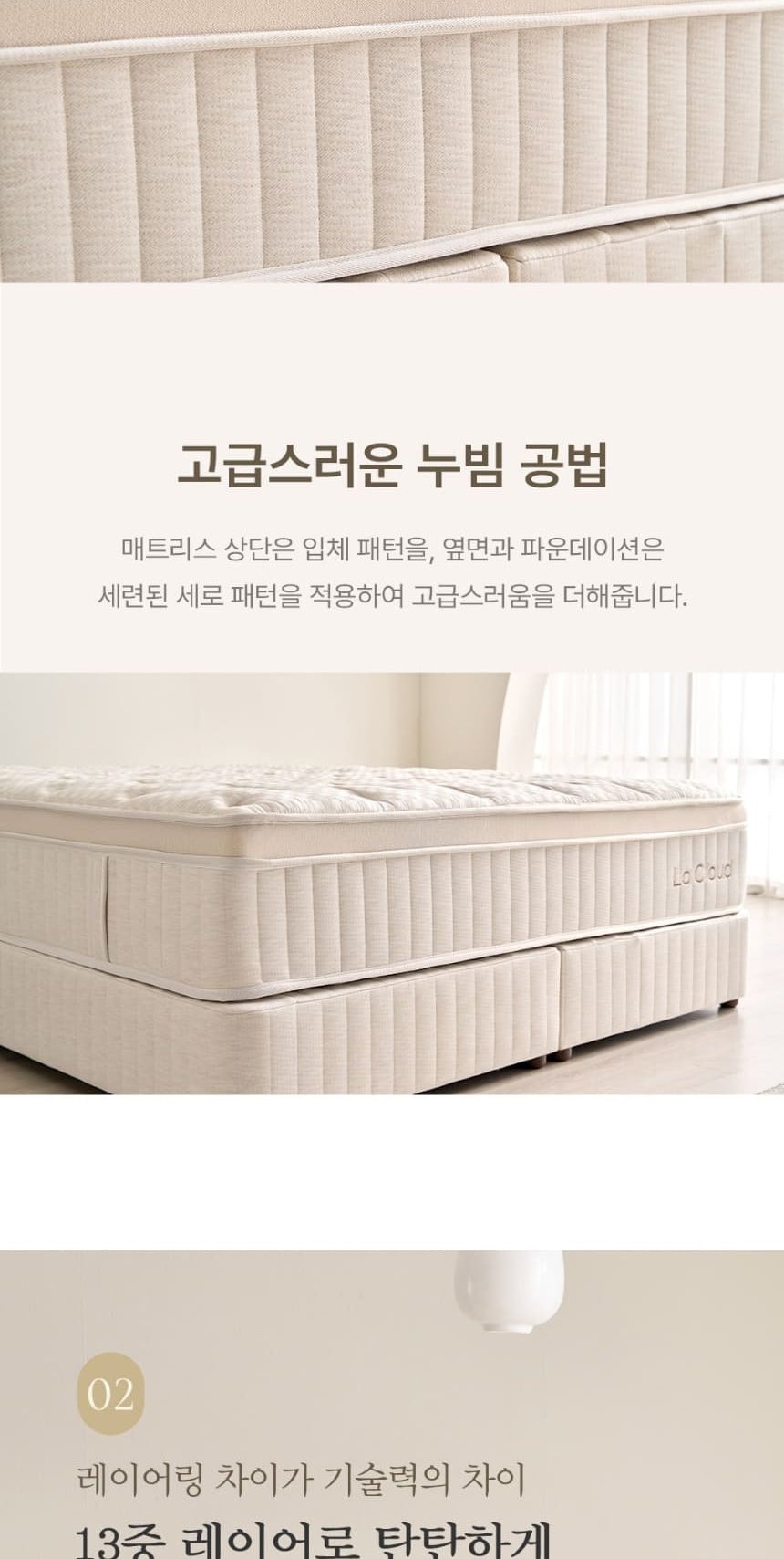 블룸 호텔식 침대 헤드프레임+매트리스+파운데이션+패널1개 상세