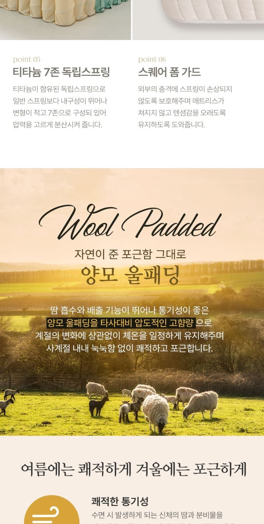 블룸 호텔식 침대 헤드프레임+매트리스+파운데이션+패널1개 상세
