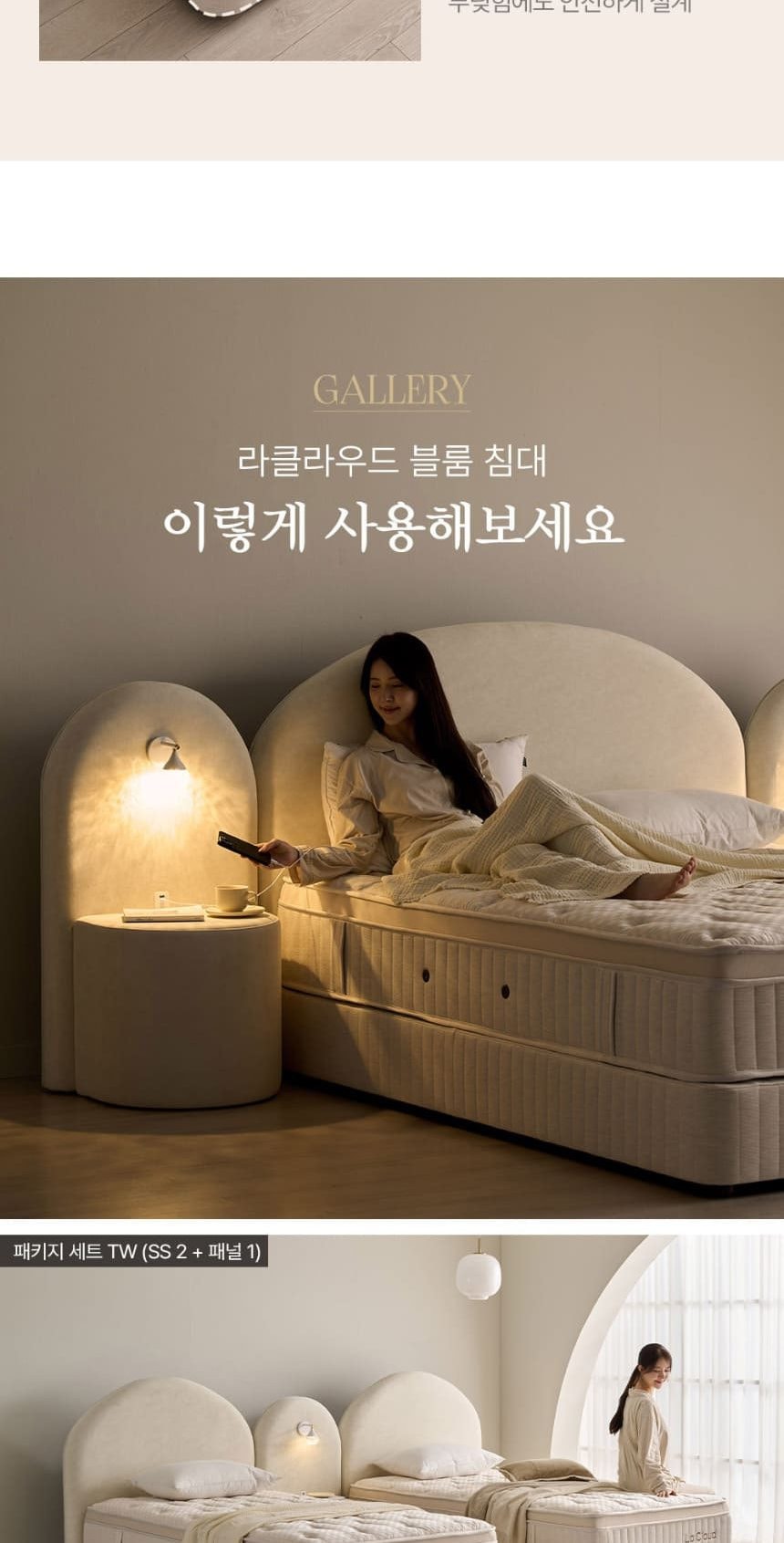 블룸 호텔식 침대 헤드프레임+매트리스+파운데이션+패널1개 상세