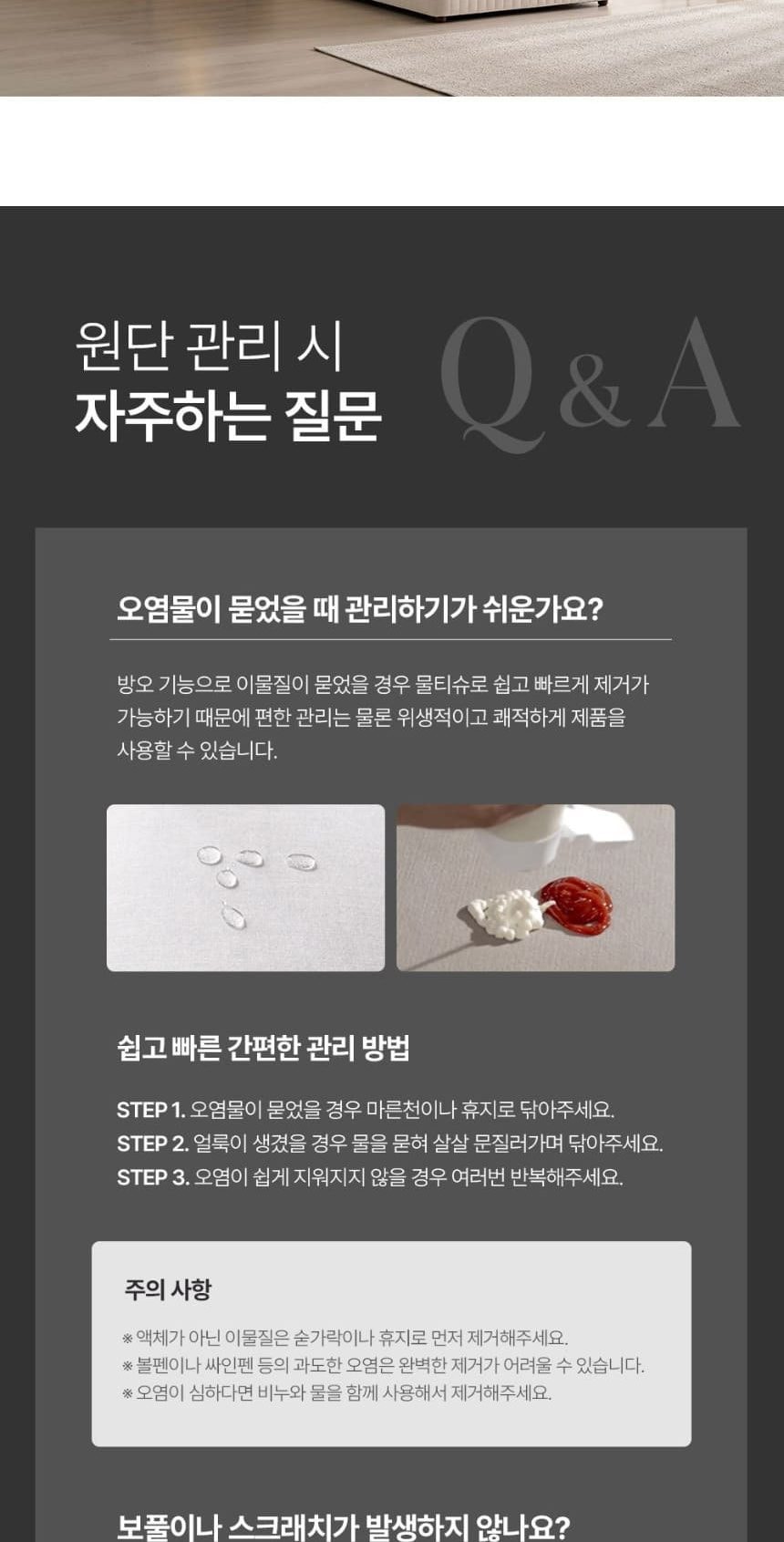 블룸 호텔식 침대 헤드프레임+매트리스+파운데이션+패널1개 상세