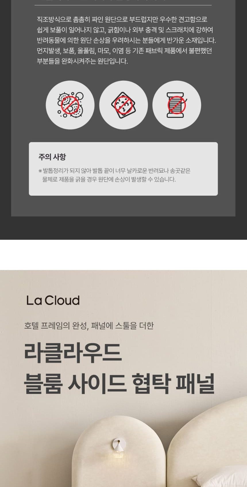 블룸 호텔식 침대 헤드프레임+매트리스+파운데이션+패널1개 상세