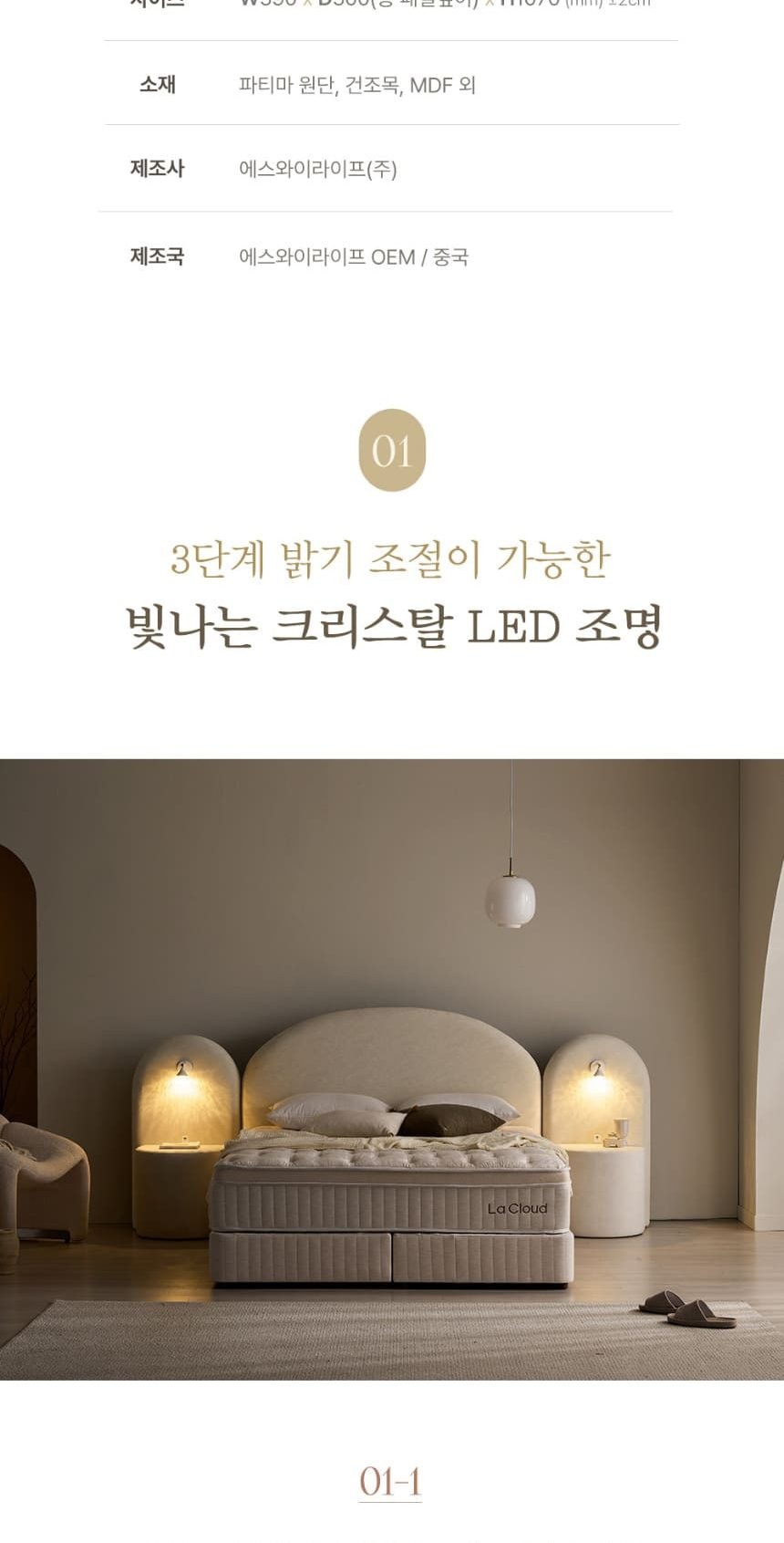 블룸 호텔식 침대 헤드프레임+매트리스+파운데이션+패널1개 상세