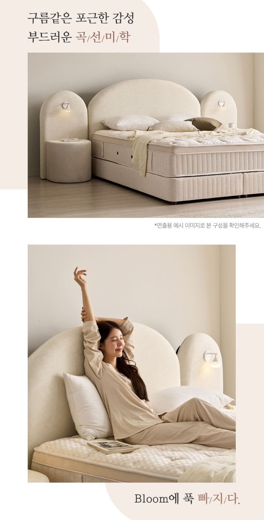 블룸 호텔식 침대 헤드프레임+매트리스+파운데이션+패널1개 상세