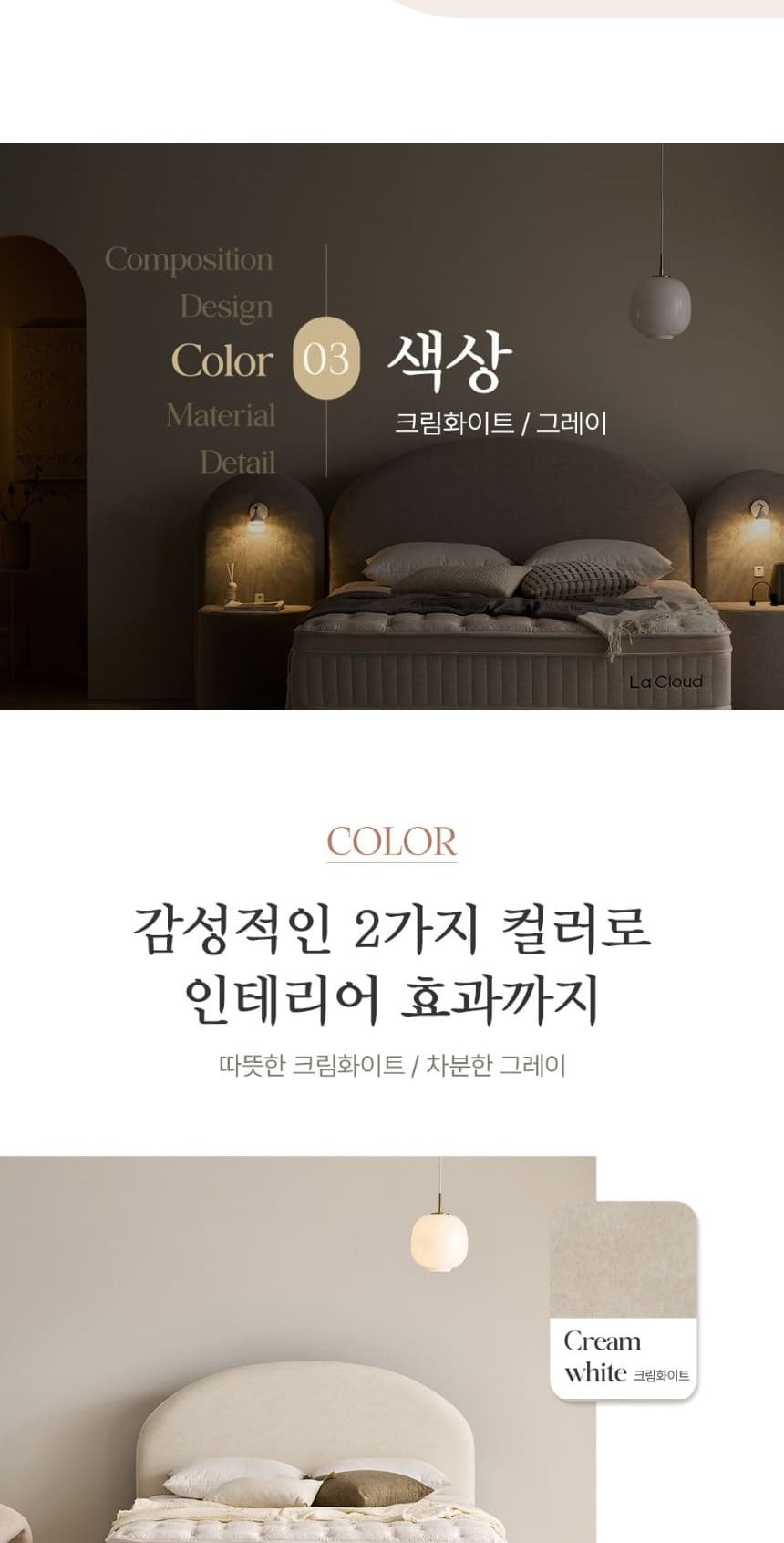 블룸 호텔식 침대 헤드프레임+매트리스+파운데이션+패널1개 상세