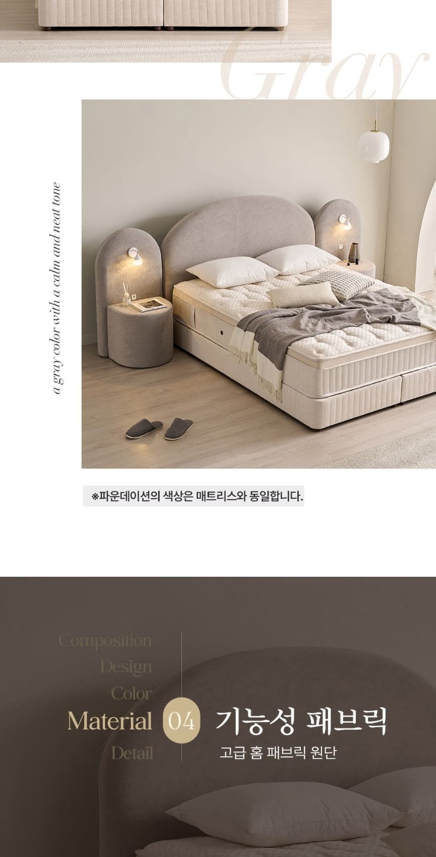 블룸 호텔식 침대 헤드프레임+매트리스+파운데이션+패널1개 상세