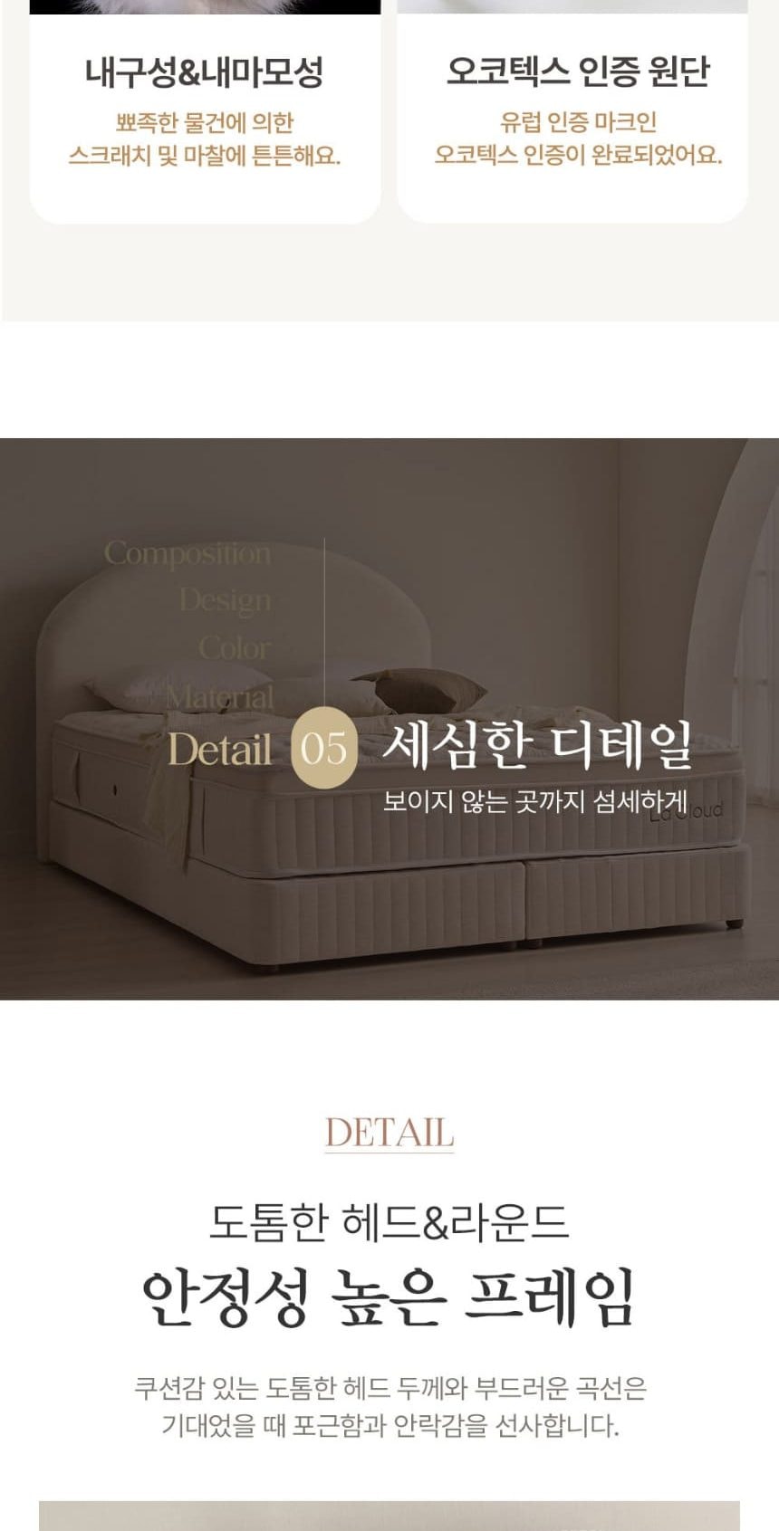 블룸 호텔식 침대 헤드프레임+매트리스+파운데이션+패널1개 상세