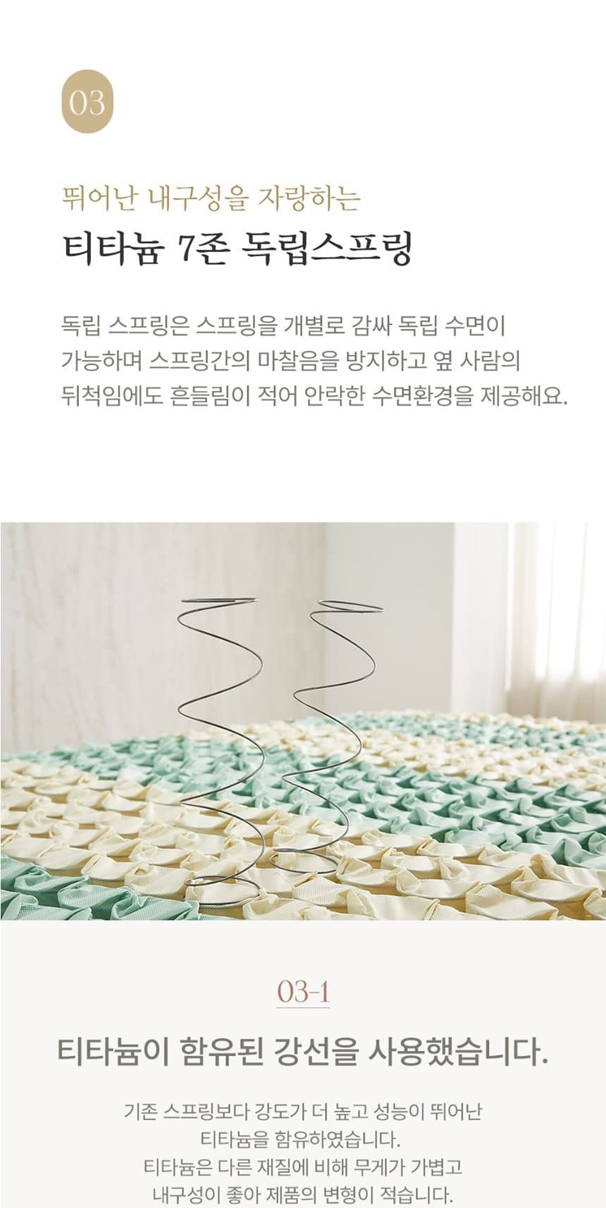 블룸 컴팩트 매트리스+파운데이션 SS 상세