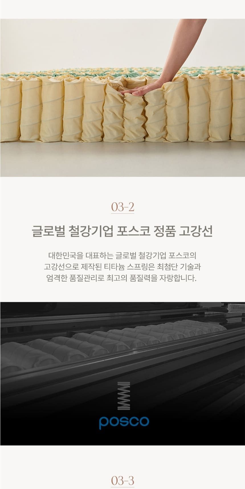 블룸 컴팩트 매트리스+파운데이션 SS 상세