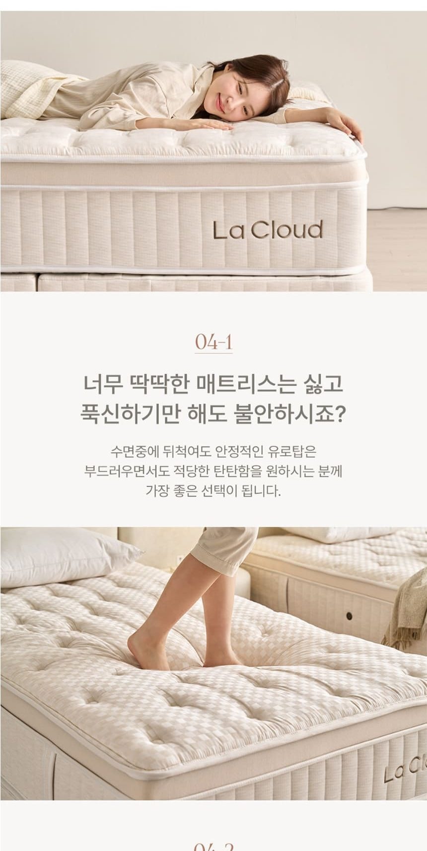 블룸 컴팩트 매트리스+파운데이션 SS 상세