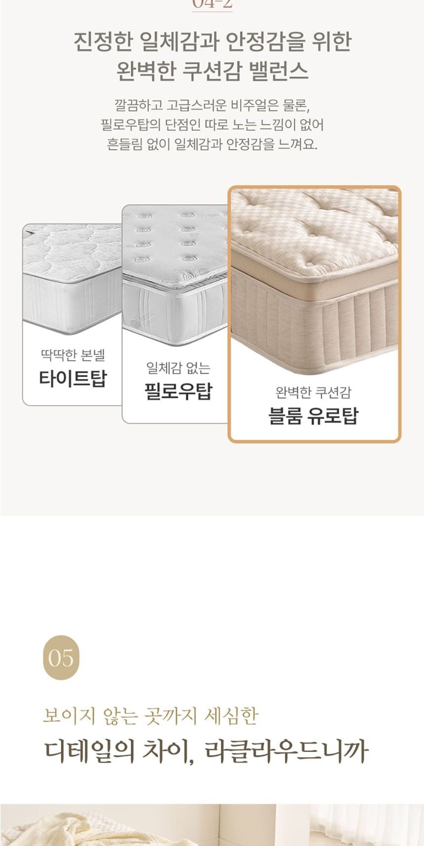 블룸 컴팩트 매트리스+파운데이션 SS 상세