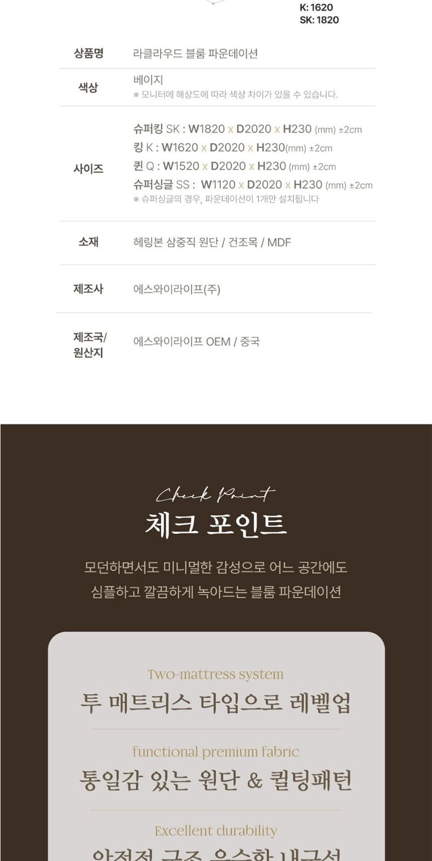 블룸 컴팩트 매트리스+파운데이션 SS 상세