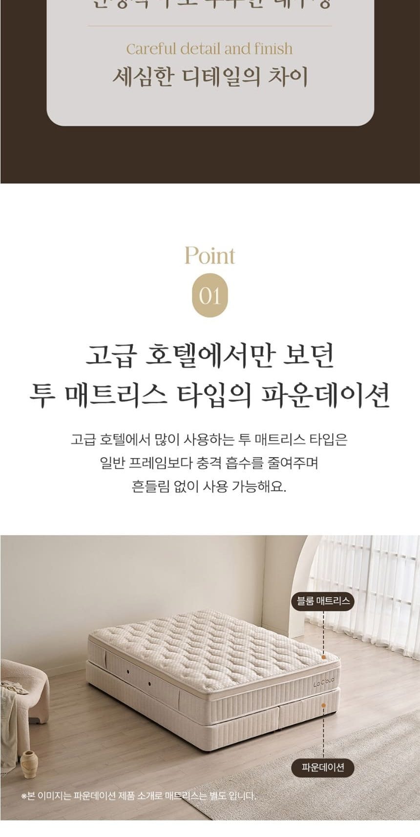 블룸 컴팩트 매트리스+파운데이션 SS 상세