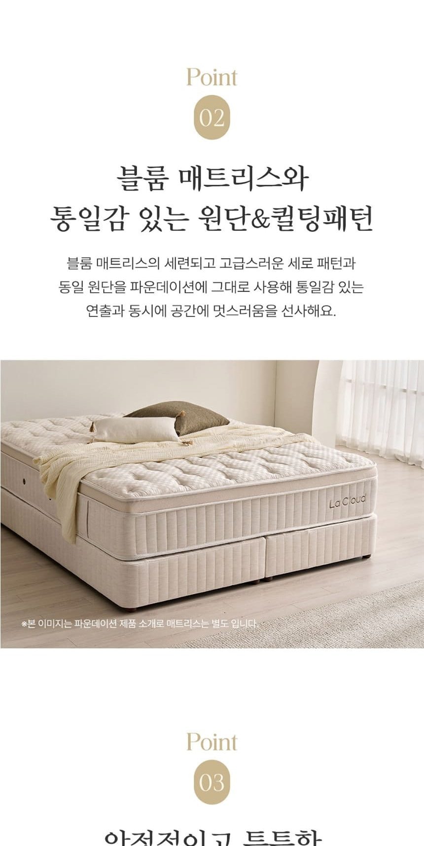 블룸 컴팩트 매트리스+파운데이션 SS 상세
