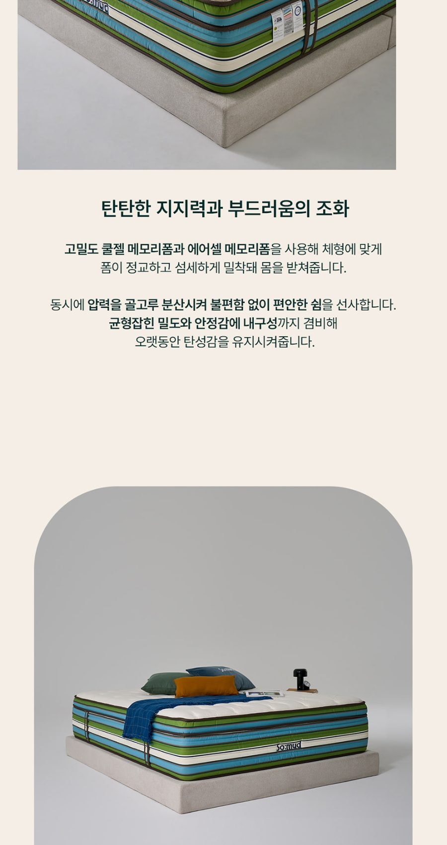 그루 폼 매트리스 슈퍼싱글 SS 상세