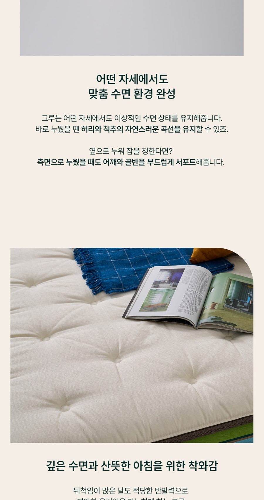 그루 폼 매트리스 슈퍼싱글 SS 상세