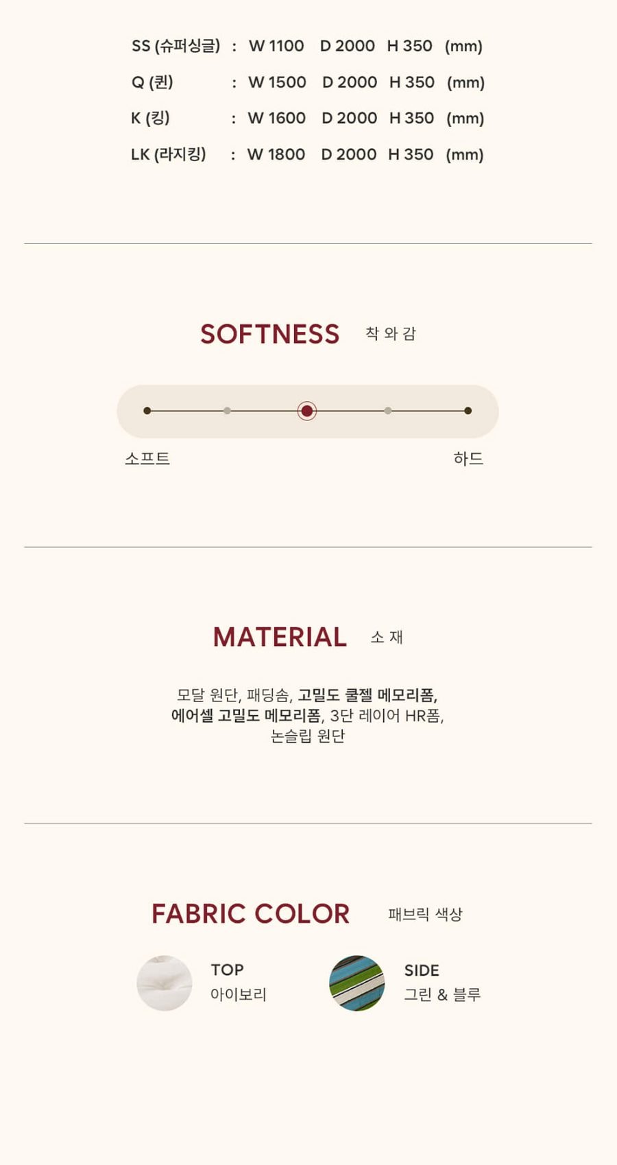 그루 폼 매트리스 슈퍼싱글 SS 상세