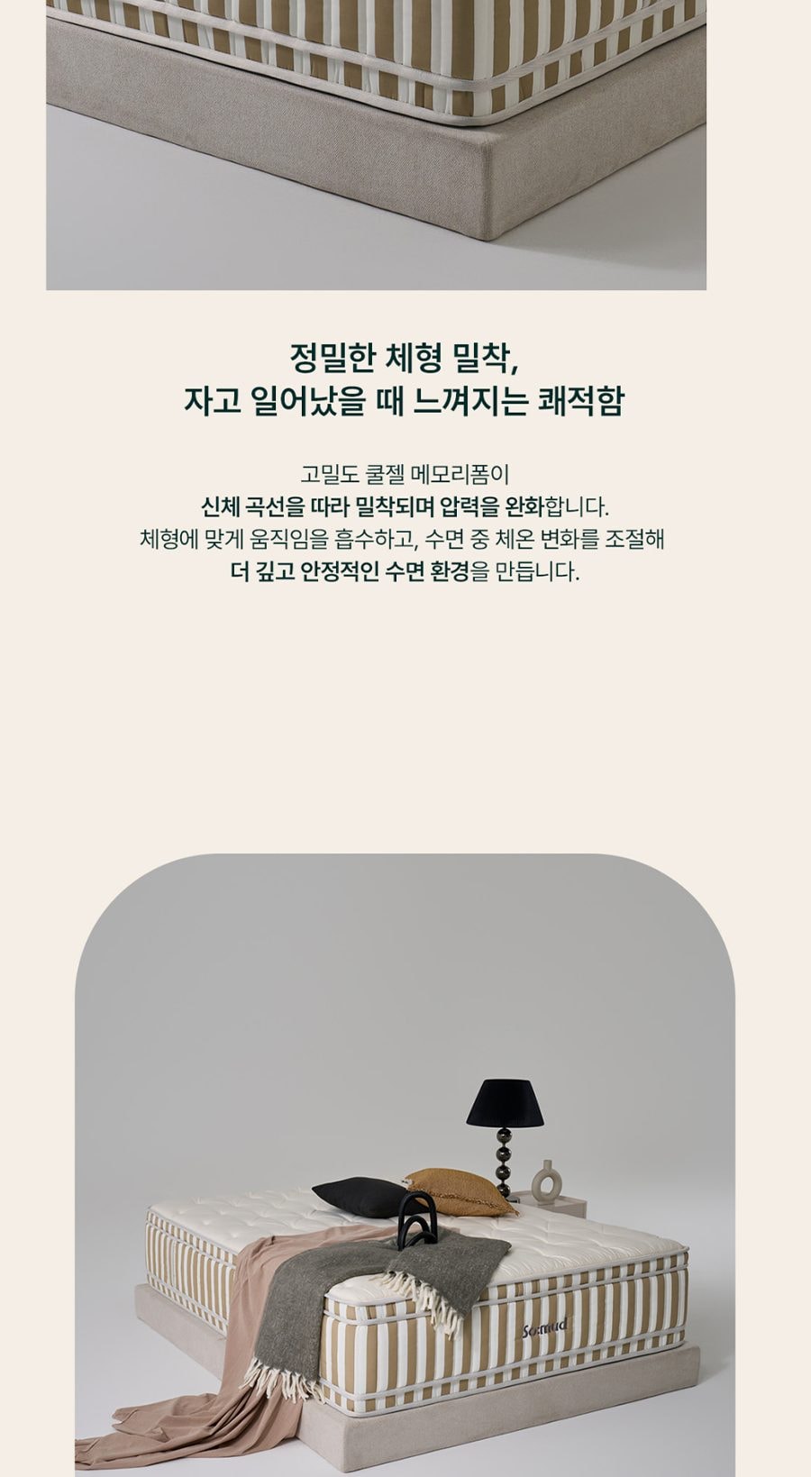 베른 폼 매트리스 슈퍼싱글 SS 상세