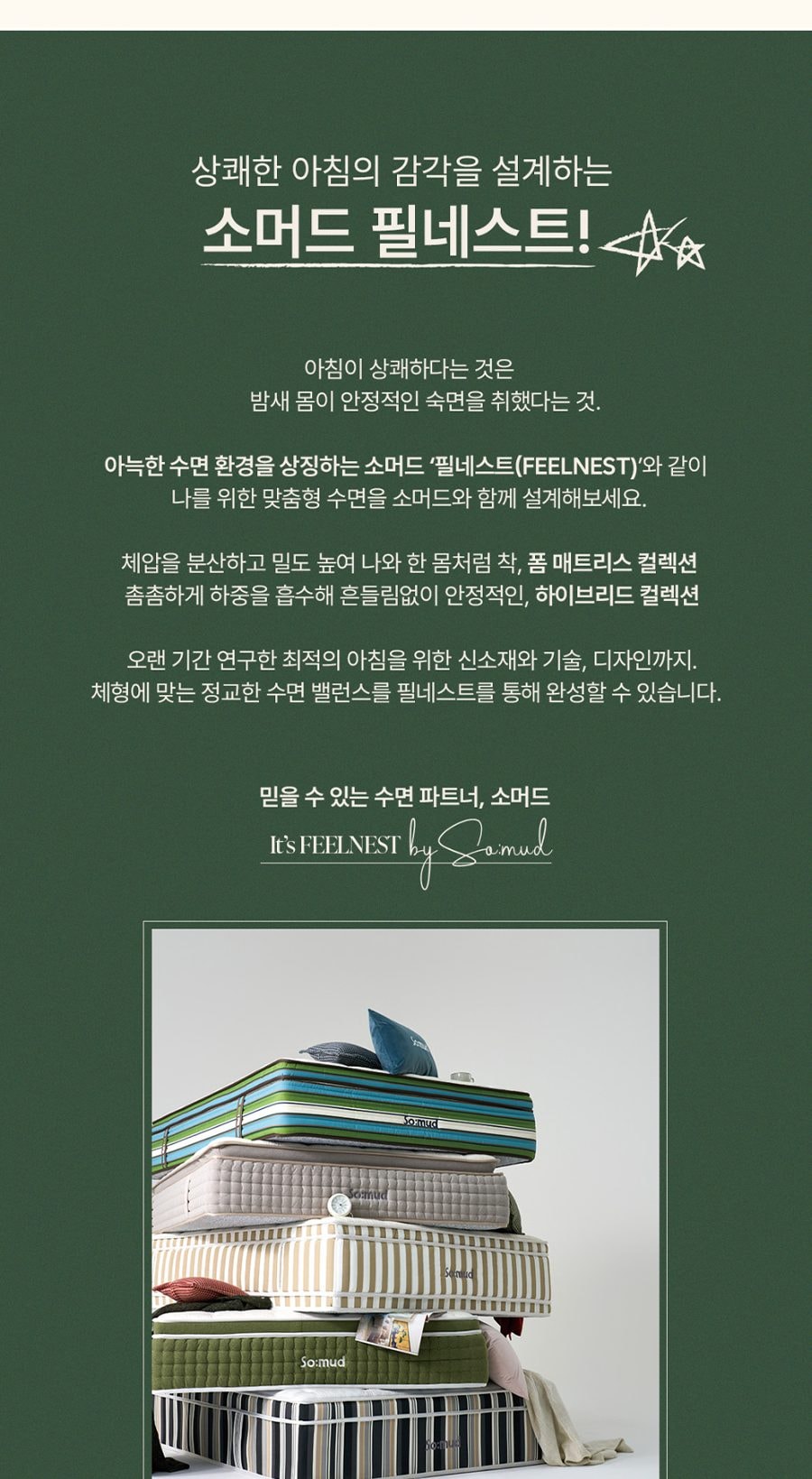 베른 폼 매트리스 슈퍼싱글 SS 상세