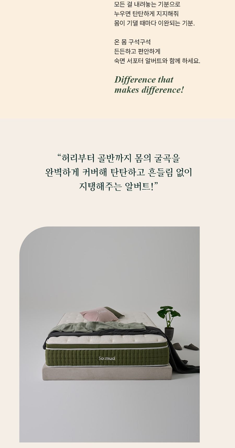 알버트 하이브리드 매트리스 슈퍼싱글 SS 상세