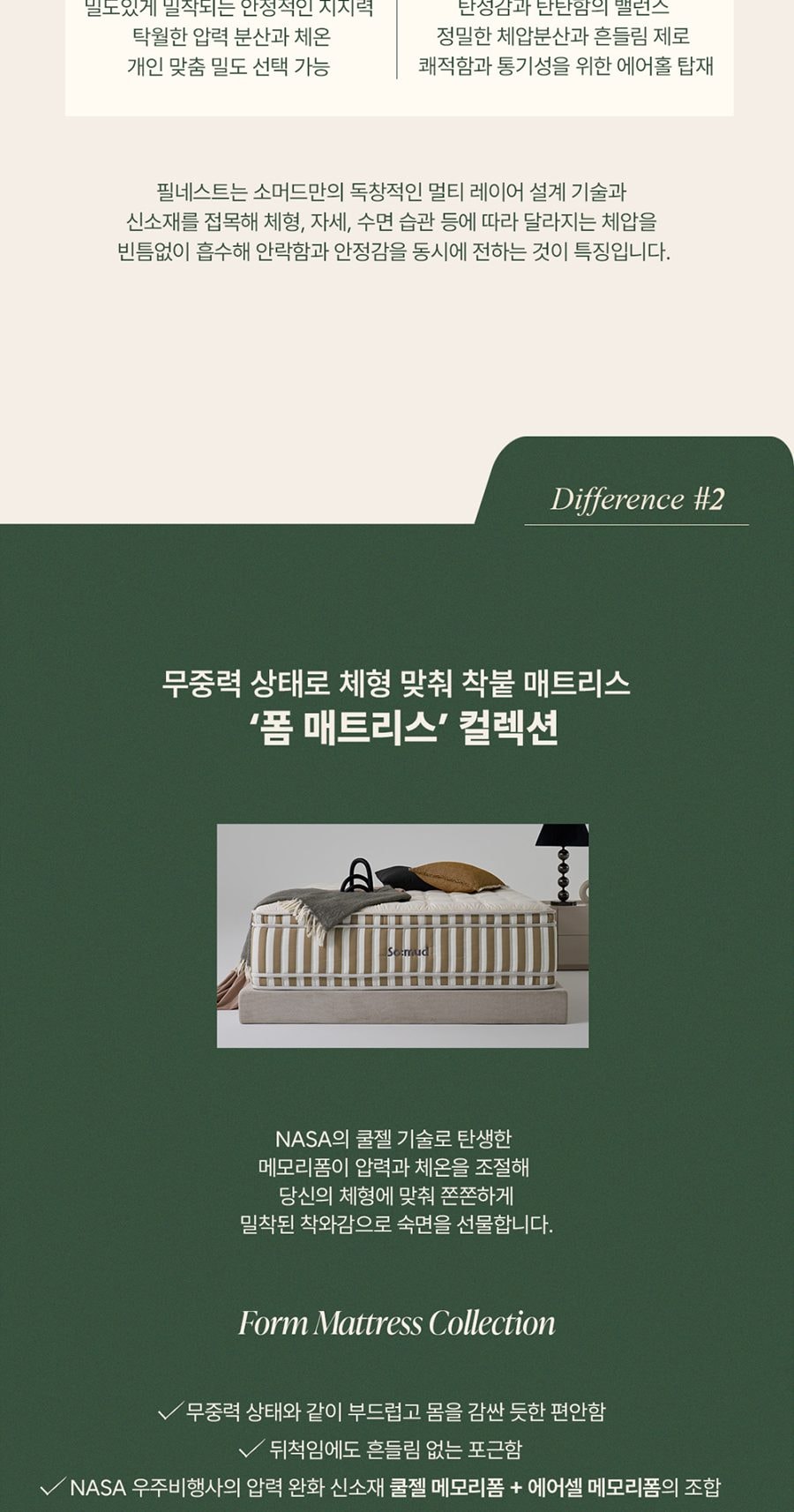알버트 하이브리드 매트리스 슈퍼싱글 SS 상세
