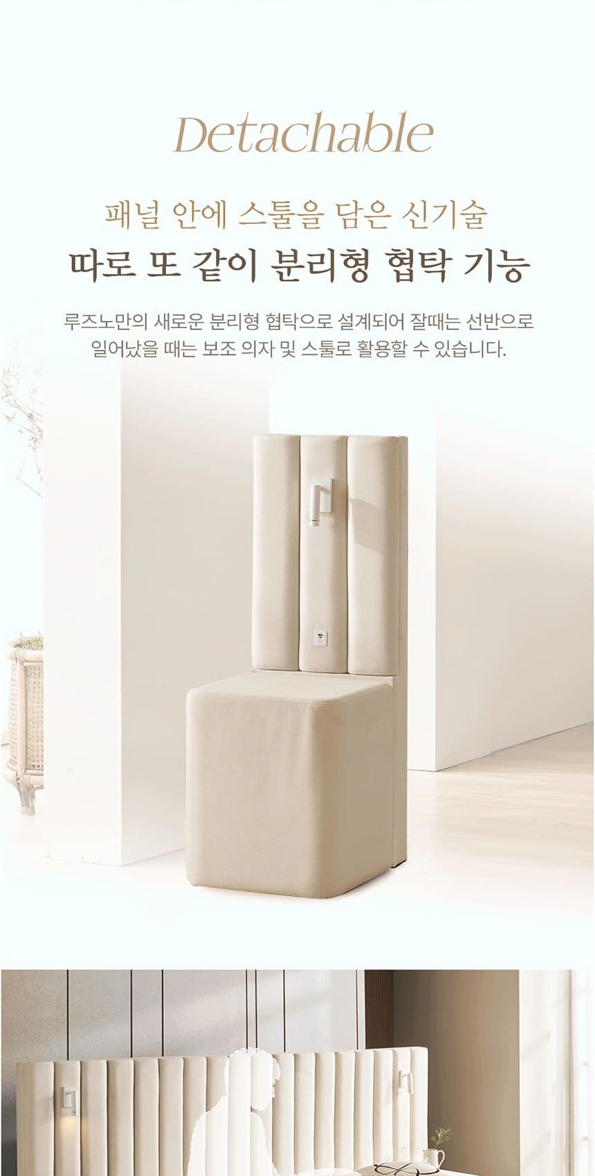 루즈노 프리미엄 침대 프레임+매트리스+패널 1개 세트 (SS트윈) 상세