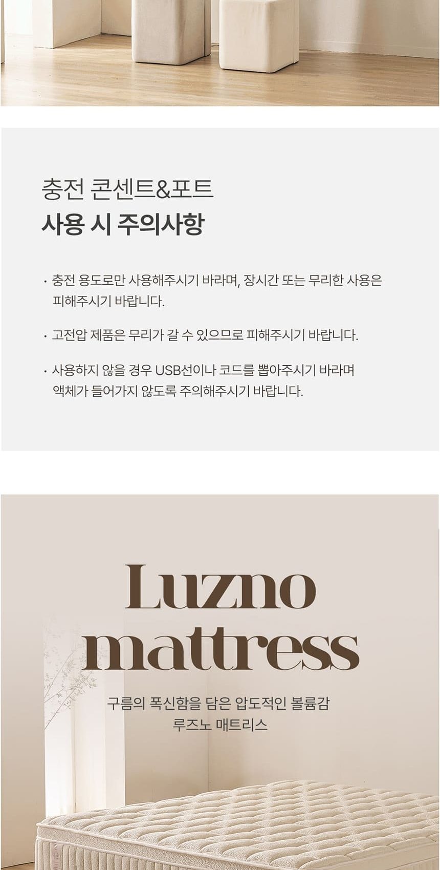 루즈노 프리미엄 침대 프레임+매트리스+패널 1개 세트 (SS트윈) 상세