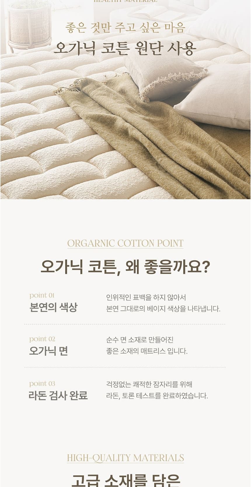 루즈노 프리미엄 침대 프레임+매트리스+패널 1개 세트 (SS트윈) 상세