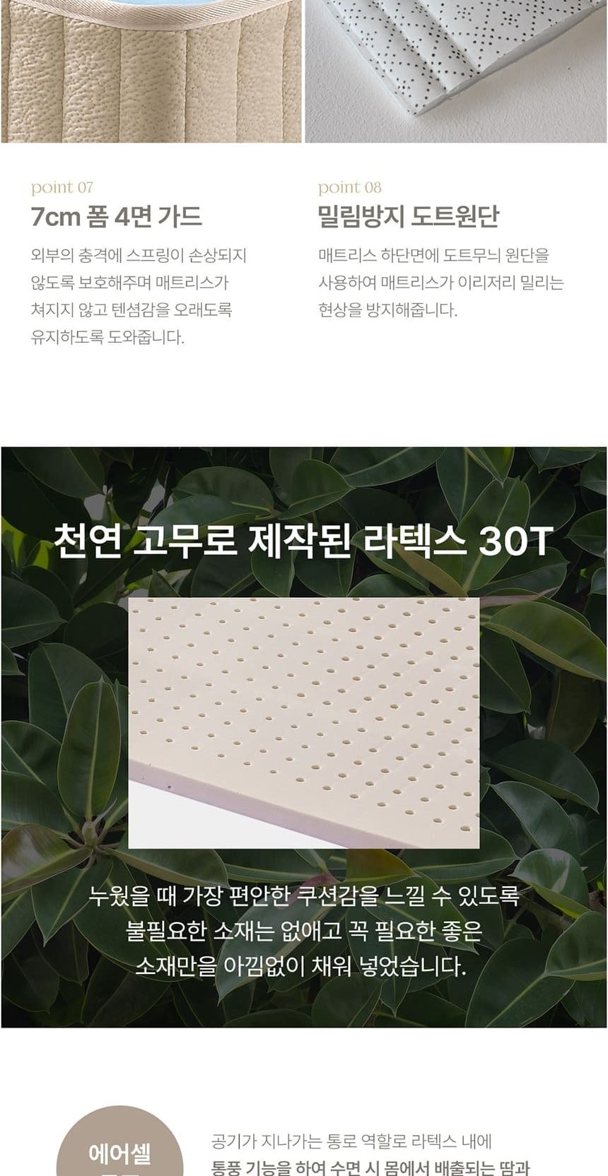 루즈노 프리미엄 침대 프레임+매트리스+패널 1개 세트 (SS트윈) 상세