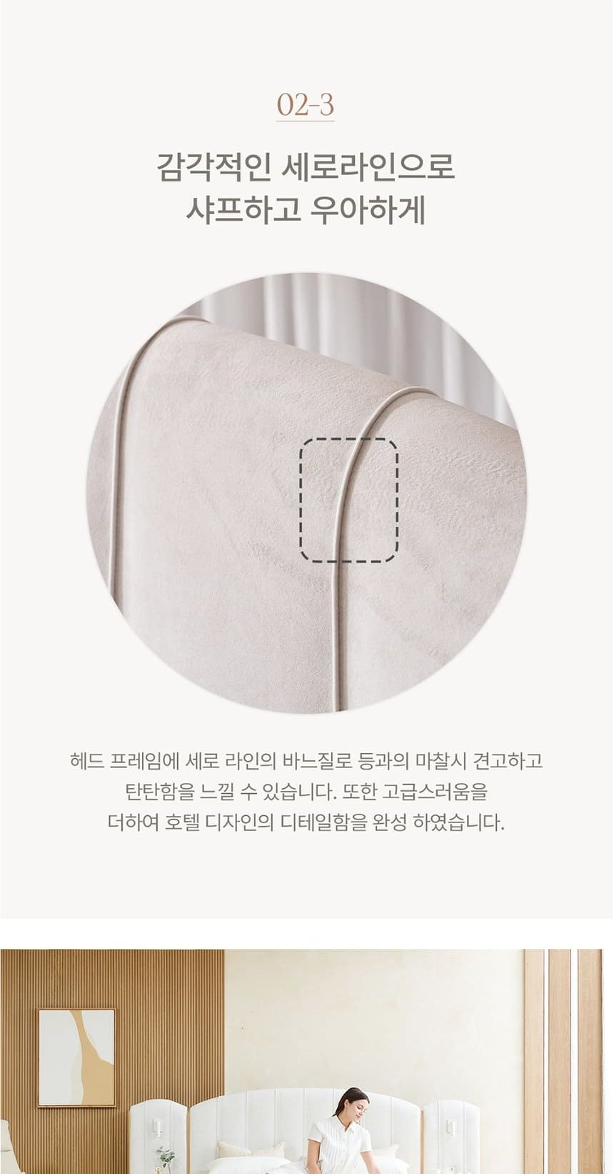 라르테 프리미엄 침대 프레임+매트리스+패널 1개 세트 상세
