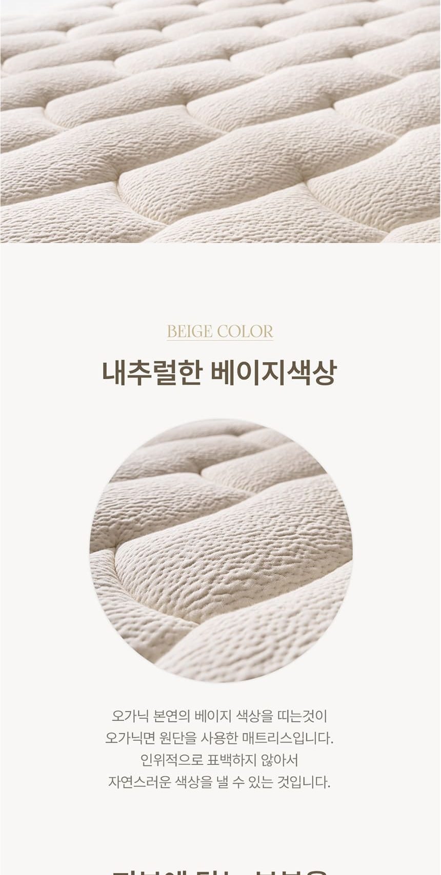 라르테 프리미엄 침대 프레임+매트리스+패널 1개 세트 상세