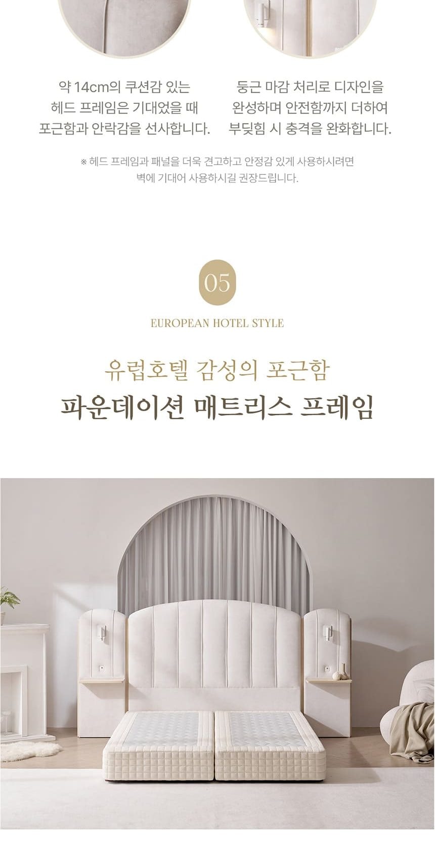 라르테 프리미엄 침대 프레임+매트리스+패널 1개 세트 상세