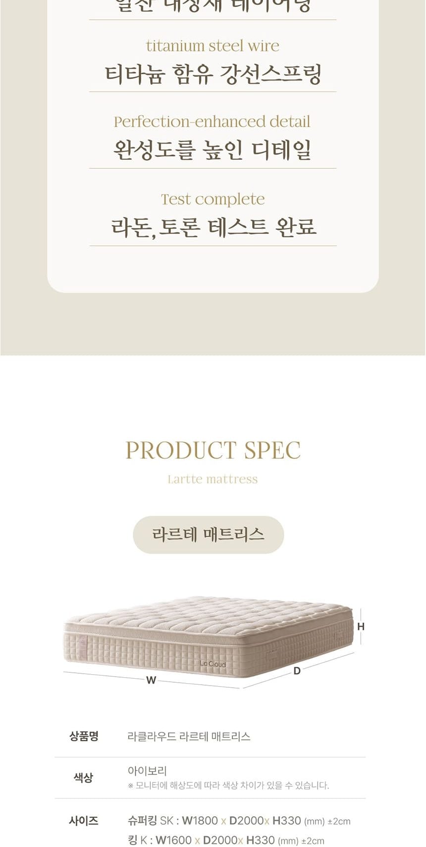 라르테 프리미엄 침대 프레임+매트리스+패널 1개 세트 상세