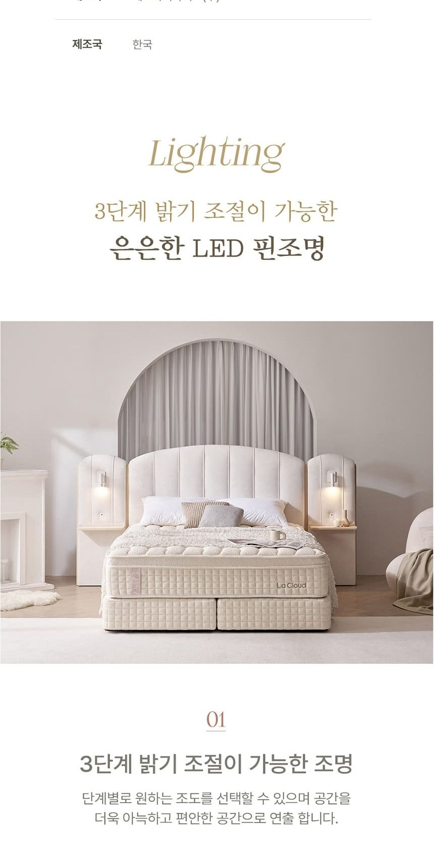 라르테 프리미엄 침대 프레임+매트리스+패널 1개 세트 상세