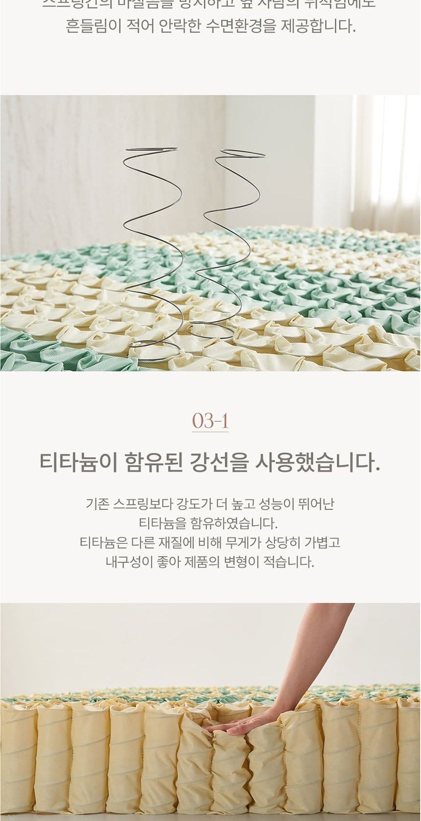 라르테 프리미엄 침대 프레임+매트리스+패널 1개 세트 상세