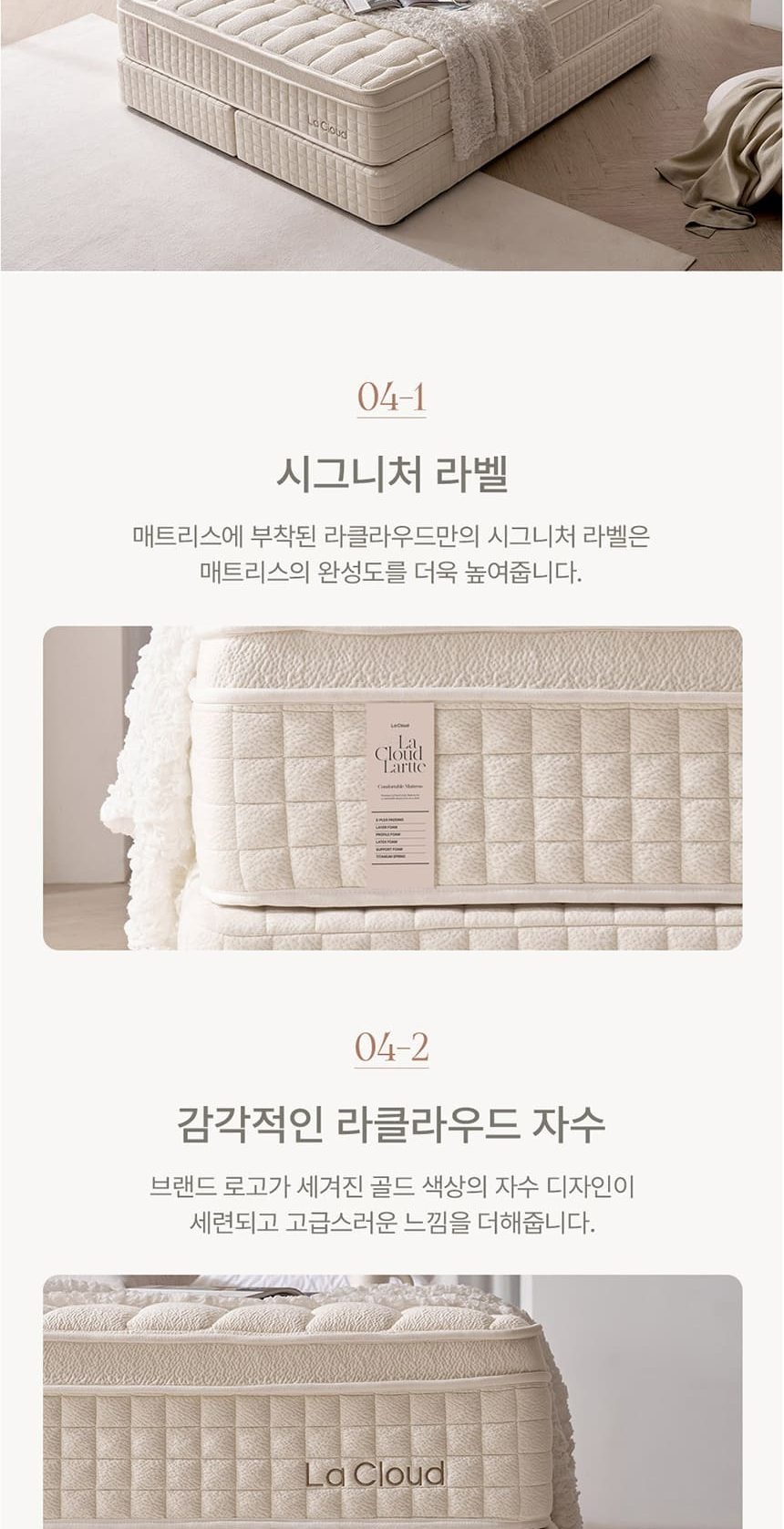 라르테 프리미엄 침대 프레임+매트리스+패널 1개 세트 상세